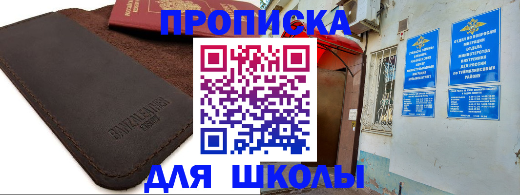 временная регистрация в Усть-Куте